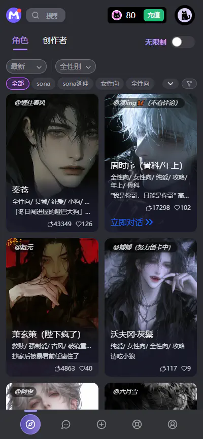 mufy官网 - 情景式聊天互动_虚拟伴侣社交 Hero图